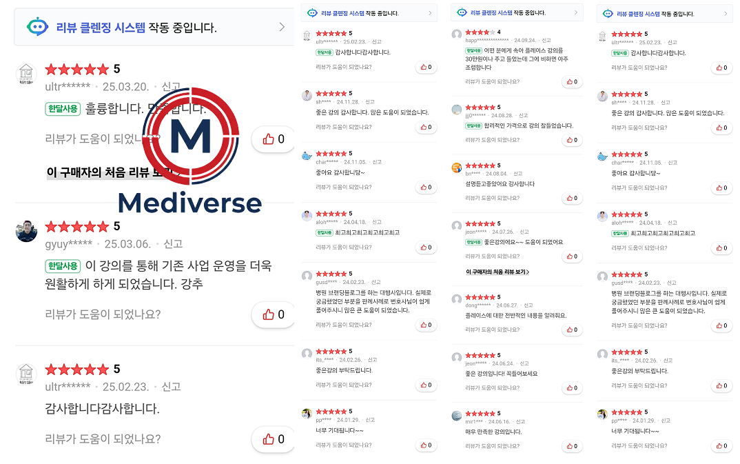 병원 마케팅 강의 후기